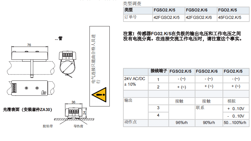 蓋加美Galltec+mela 冷凝控制器 FGO 2.K/5型 FGS 02.K/5型 FGS 02.K/5型批發