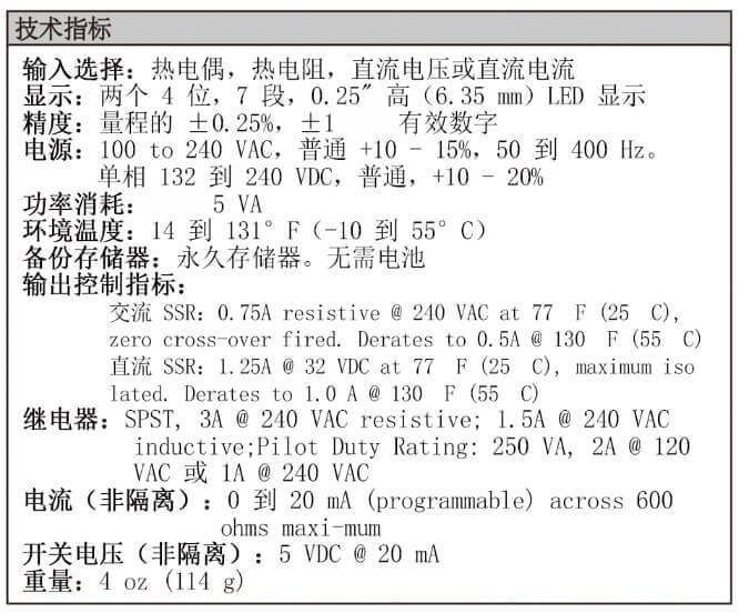 Dwyer德威爾32DZ可編程溫度/過程控制儀批發