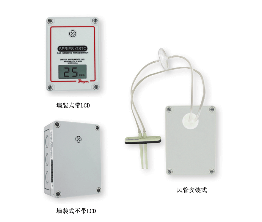 Dwyer德威爾GSTA、GSTC一氧化碳/二氧化氮濃度變送器